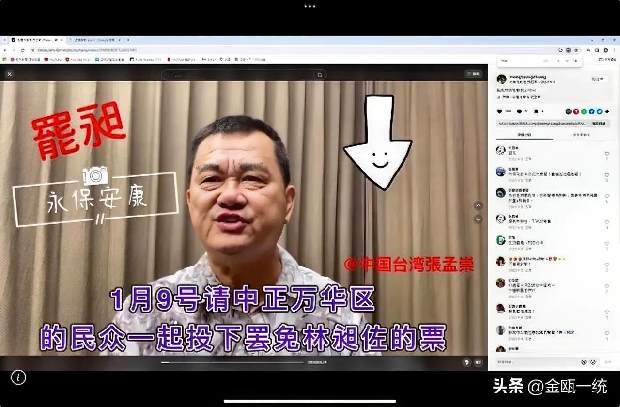 统促党干部张孟崇夫妇被台当局起诉  

中华统一促进党中央委员张孟崇及其妻洪文婷