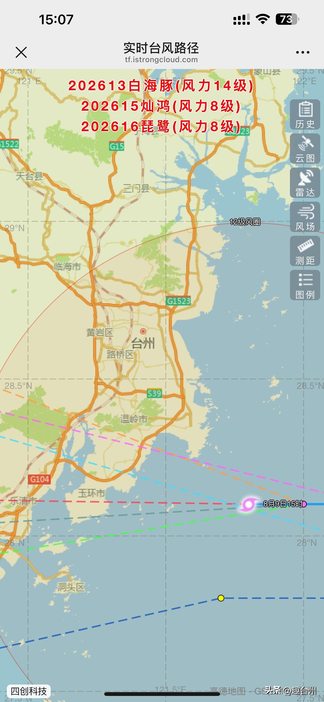 13号台风白海豚直指玉环而来！距离玉环仅约50公里。截至8月9日15时，台风白海