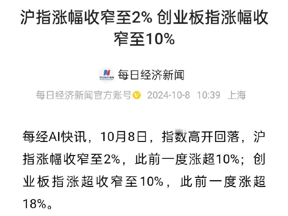 心脏不好的人坚决不能入股市，今天的过山车行情走势一般人抗不不住。

经过节前的疯
