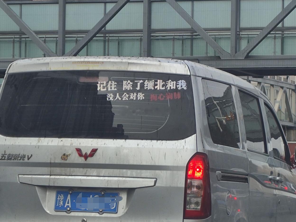 过年放假模式已开启    确实城区路上的汽车少了很多。今天上午在路上碰到这样一辆