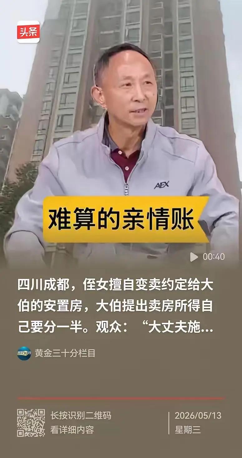 四川成都一位大爷，他的弟弟告诉他，侄女早产生了双胞胎，危在旦夕，他二话不说，把自