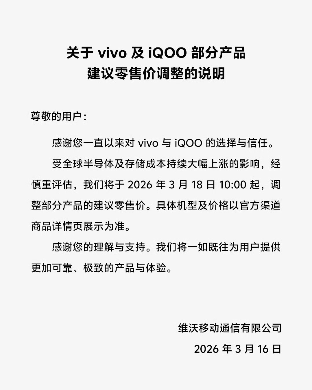 OPPO和一加、vivo和iQOO都官宣涨价了，估计米子和华子and其他也马上要