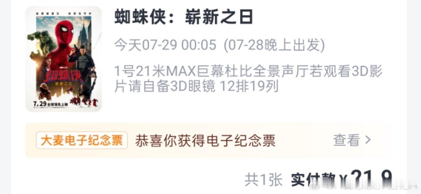 《蜘蛛侠：崭新之日》好看！文戏感人，动作戏精彩！推荐观影！片尾全部字幕结束有个小