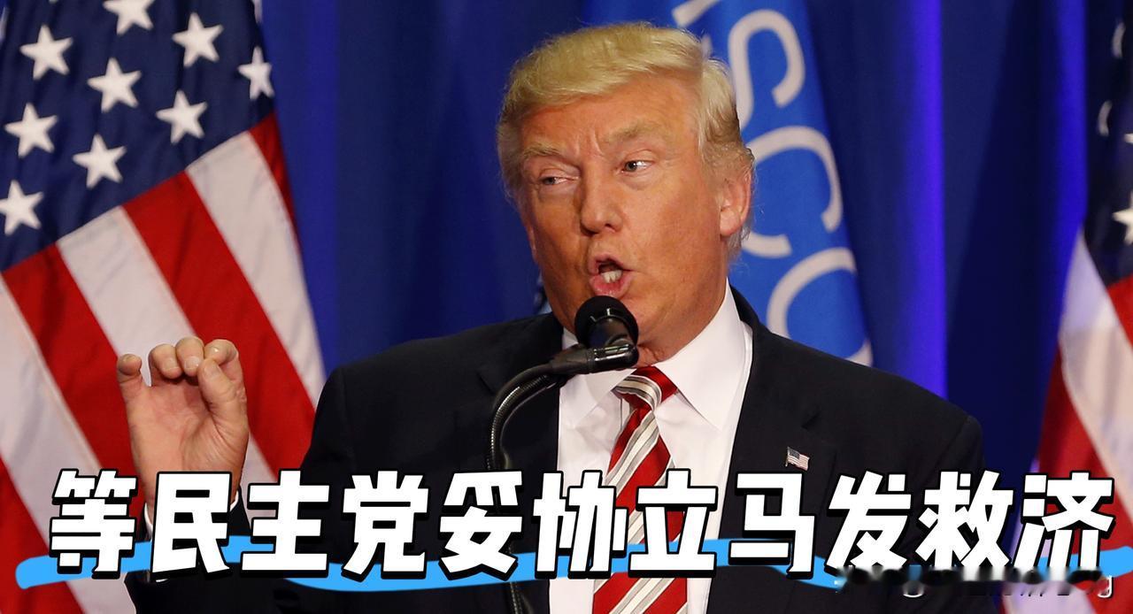 美政府停摆36天破记录
11月5日，这场“停摆”之争中最惨的不是特朗普，是每8个