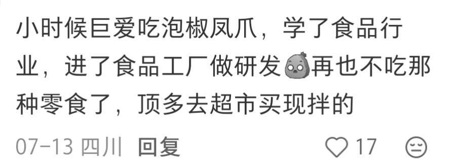 因为什么不再吃某种食物？ 
