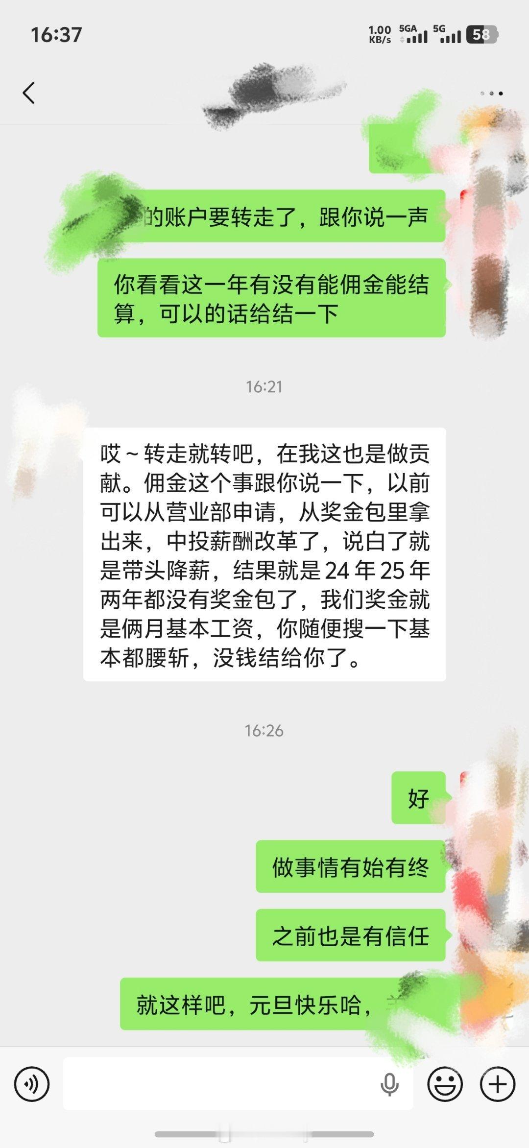 这些年见证了证券行业的变迁尤其是今年感受到讨薪的辛酸和不易甚是感叹今天是2025