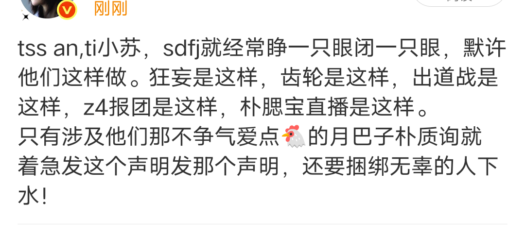 无数次，sdfj都是这样默许其他人欺负苏新皓an,ti苏新皓 