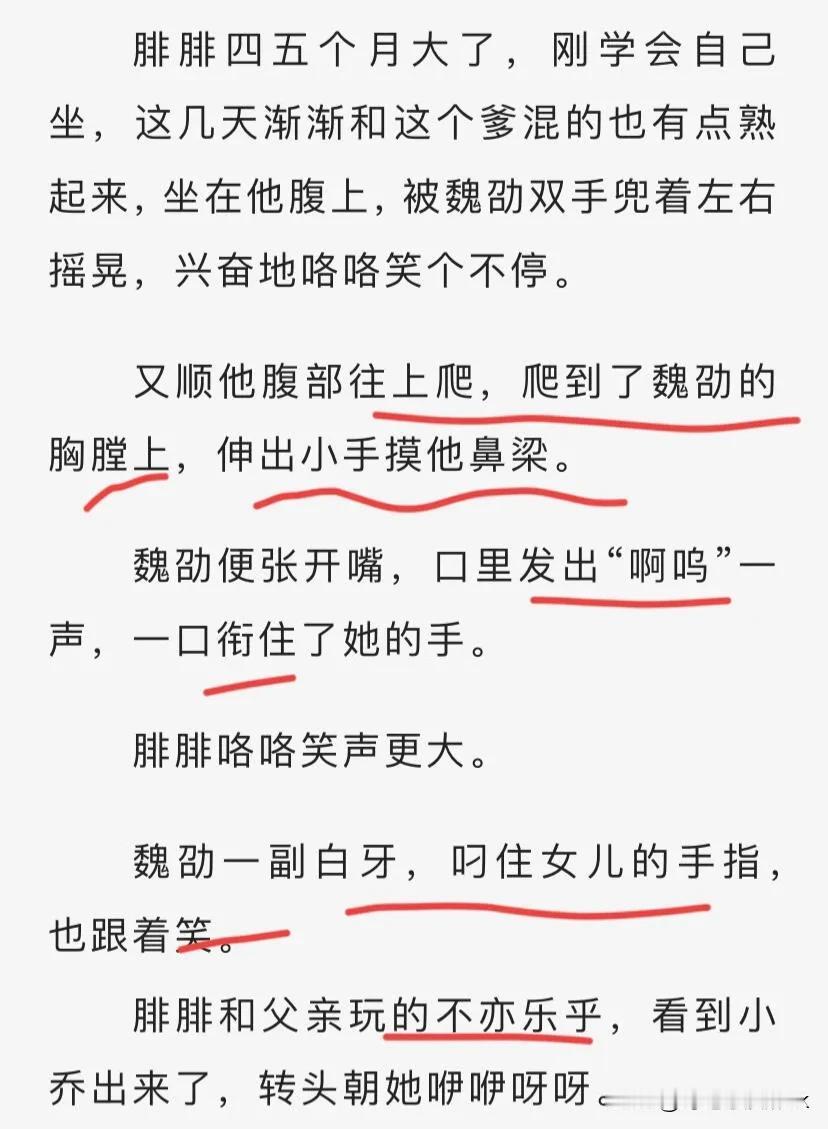《折腰》原著魏劭可是个女儿奴，腓腓是在他腿上长大的[呲牙]

魏劭和小乔生了女儿