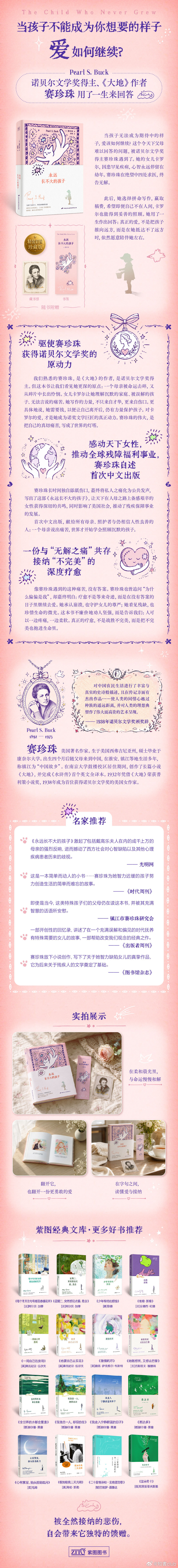 文学汇 文萃丨为写下这个故事，我已迟疑了太久。它千真万确，也正因为如此，才字字沉