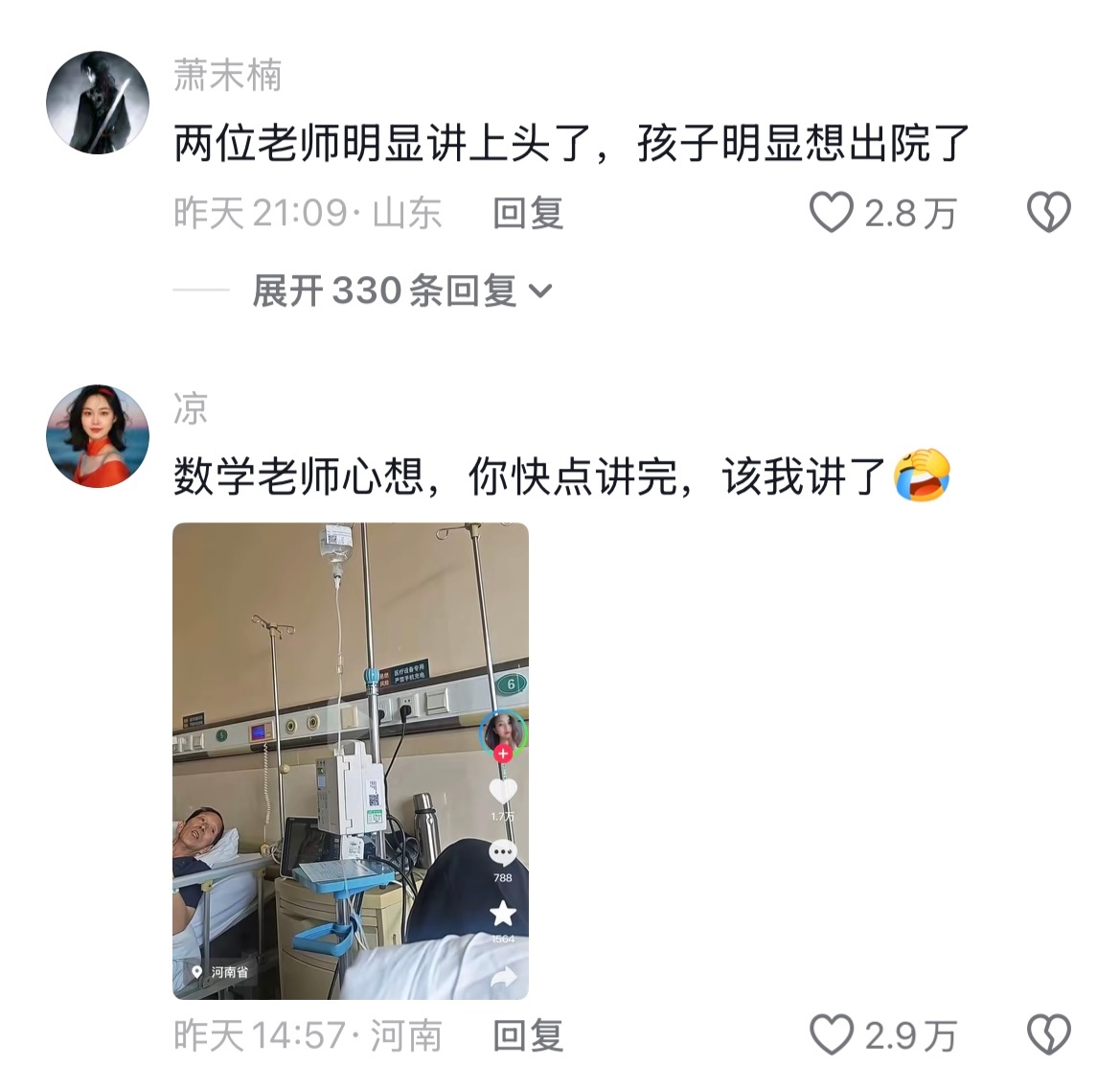 “医生我有点不舒服，我要出院”小孩哥天塌了🤣👌 