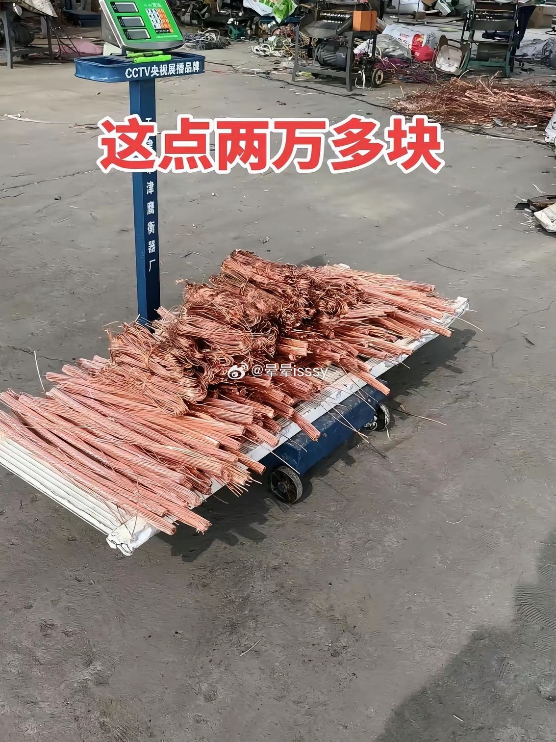 铜都这么贵了？ 