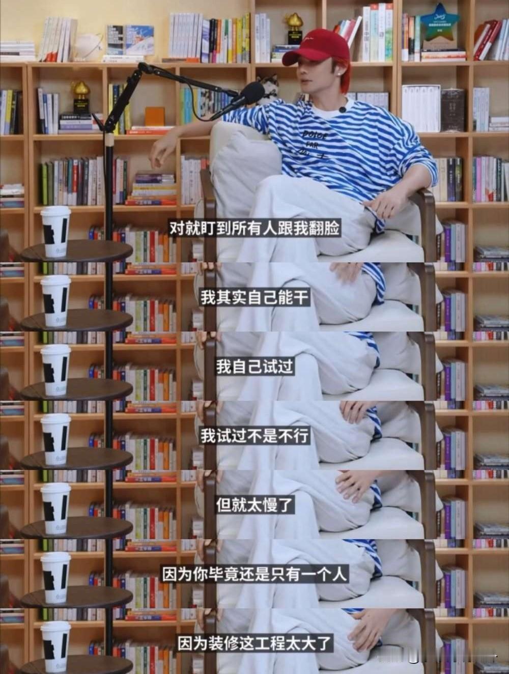 李荣浩说：“我有严重的强迫症，比如家里买了个窗户，新窗户的四个角都会拿塑料布包着