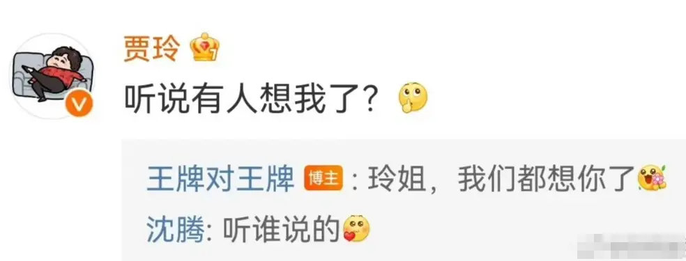 网传贾玲或将回归《王牌9》，沈腾曾在第八季邀请其回归。 近日，网传贾玲将正式回归