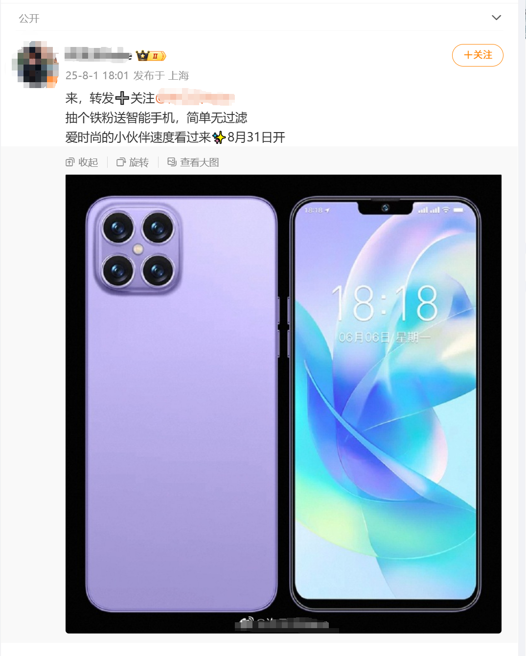 这是个啥手机？[允悲] ​​​