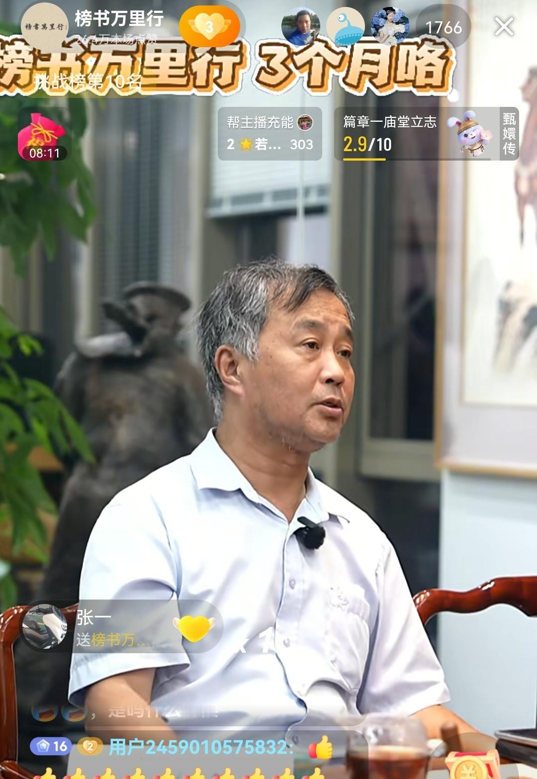 沈巍在榜书万里行活动直播中罕见情绪失控，对此我们应该学会理解“大师”也会有情绪失