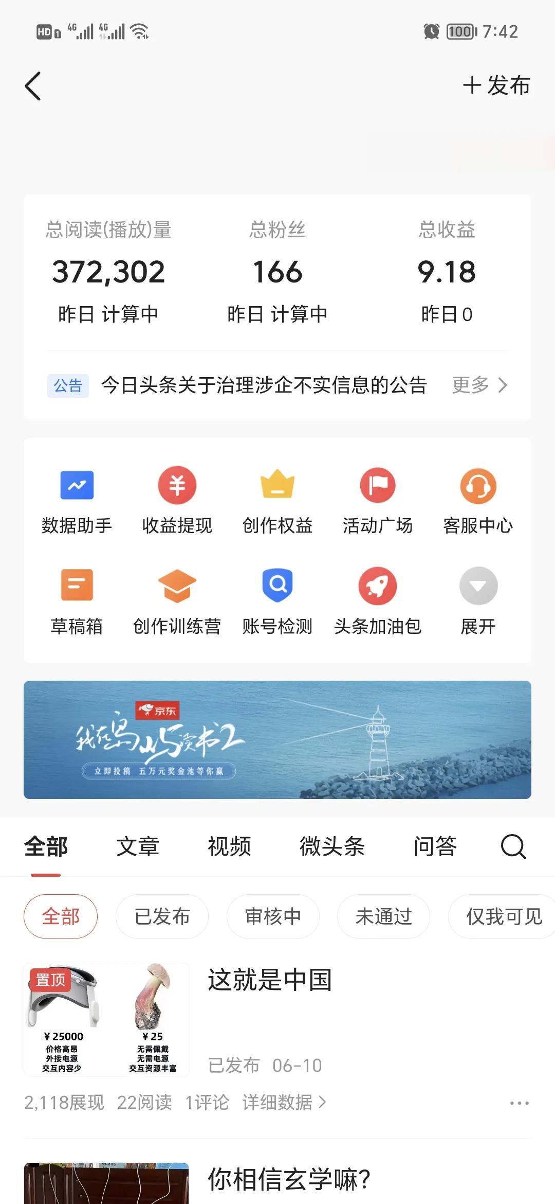 还好有在慢慢好起来