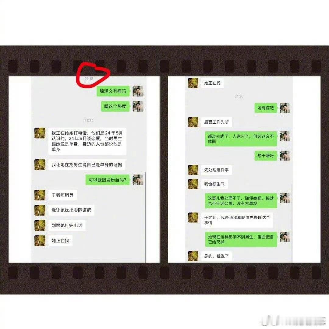 田栩宁绯闻时间线田栩宁恋情传闻时间线田栩宁恋情传闻时间线，梳理一遍，[爱慕] ​