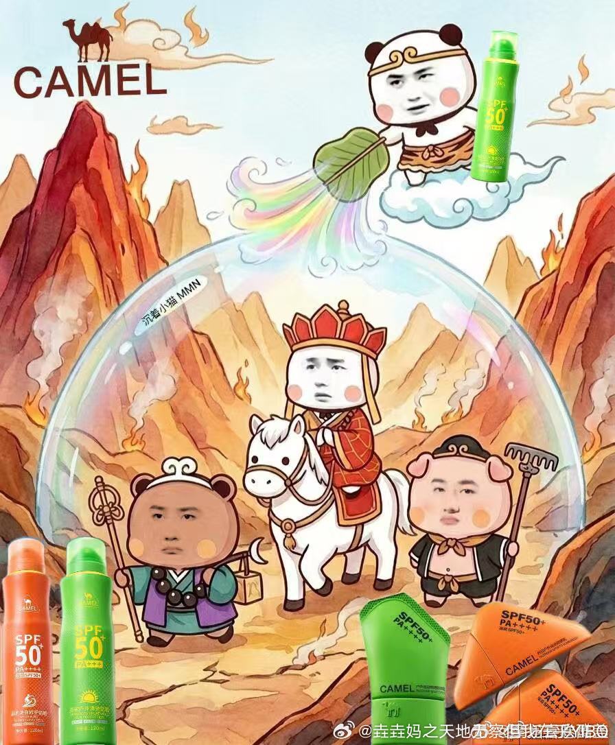 王一博王一博代言骆驼防晒王一博骆驼防晒品牌全球首席代言人王一博 恭喜骆驼防晒品牌