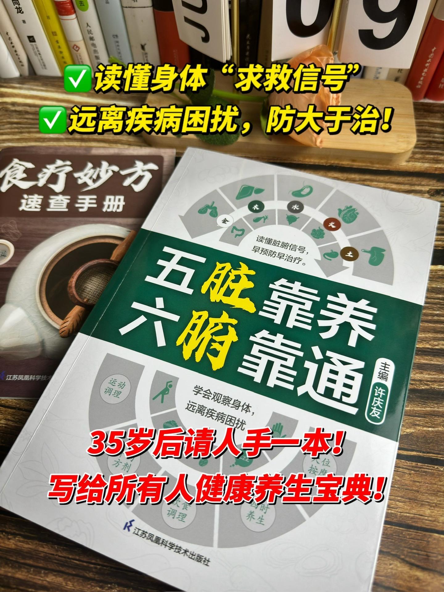 35岁后建议人手一本！谁懂啊，对于焦虑失眠、加班熬夜、外卖快餐的我，这...