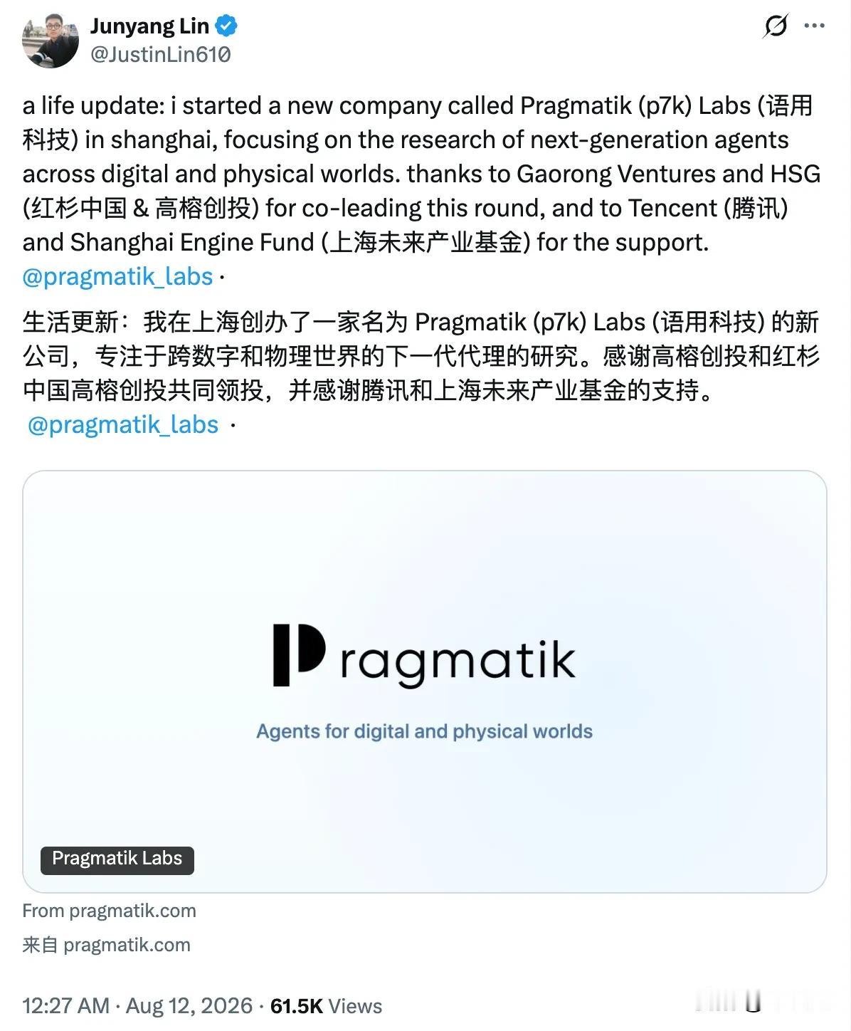 前千问负责人林俊旸杀回来了：新公司做智能体，腾讯跟投。

林俊旸（yáng）今日