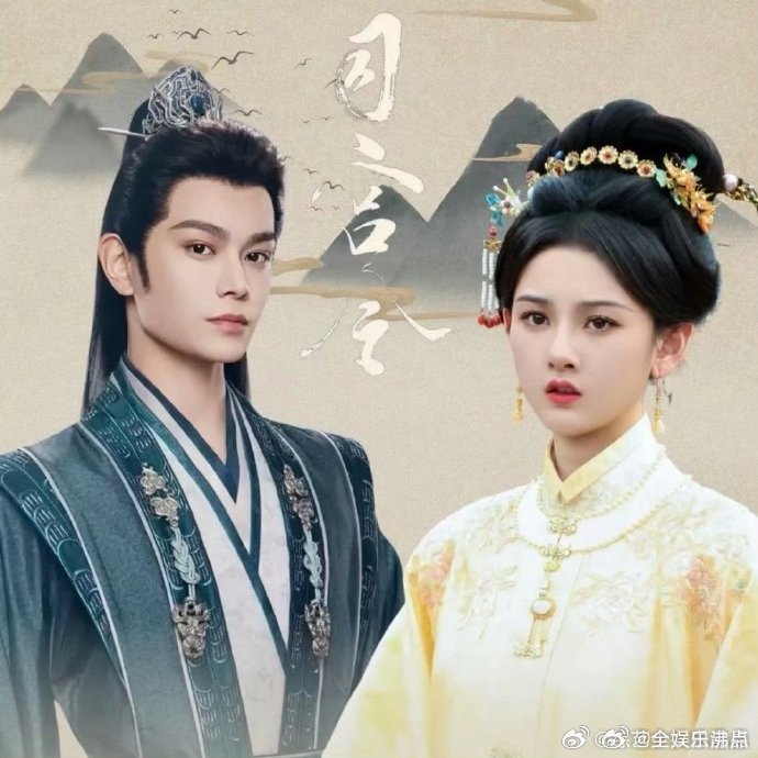 丁禹兮宋祖儿司宫令开机同框开机就被颜值暴击！丁禹兮宋祖儿状态也太能打了～司宫令