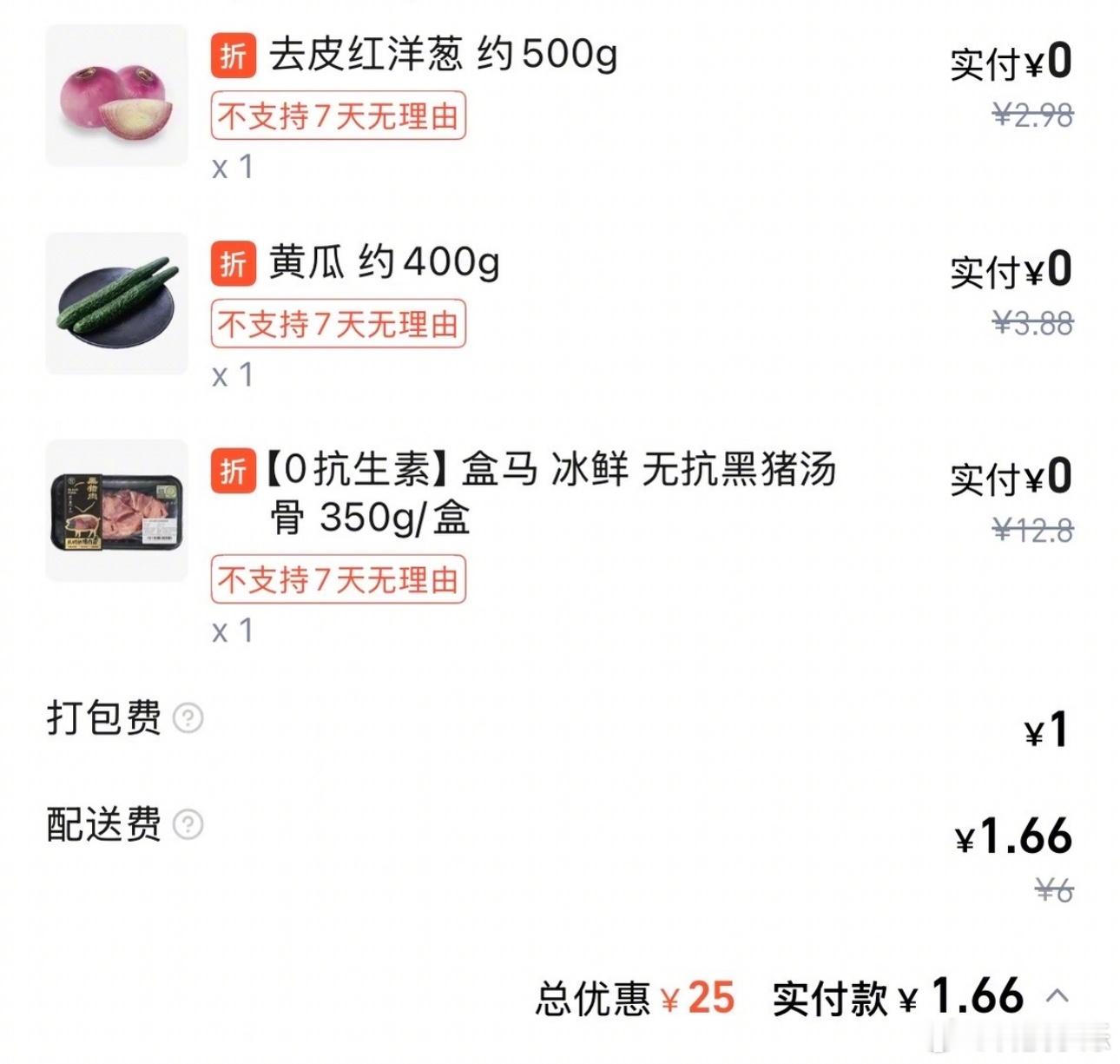 宝子们，别说我没提醒你们，发现一个很好的补贴活动。千问上线了30亿的请客计划，人