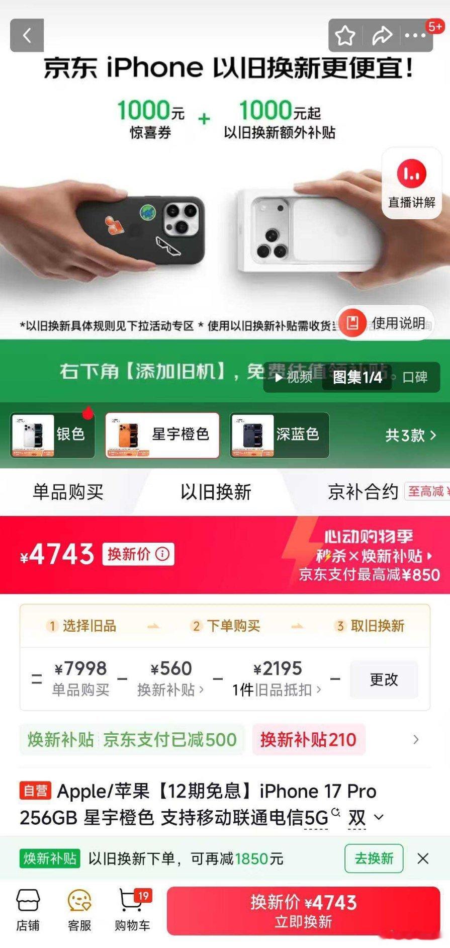 iPhone17Pro降价2000 我本来在看美版iPhone，现在感觉可以直接