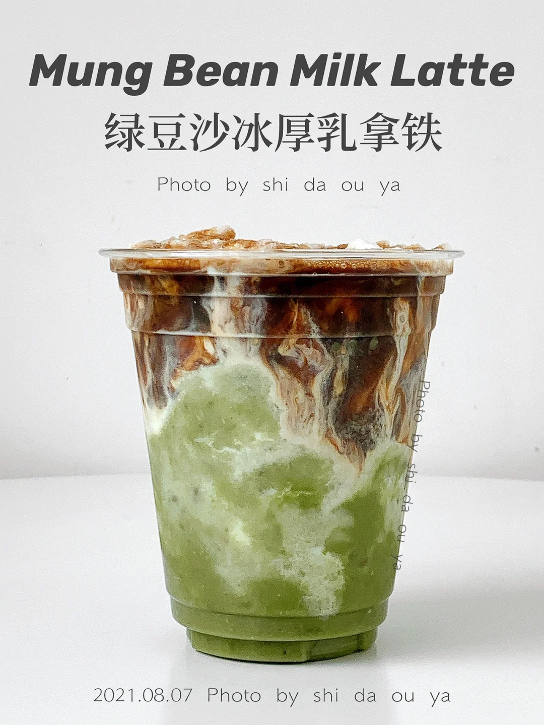 夏日解暑饮品💚绿豆沙牛乳拿铁🧋奶茶般好喝