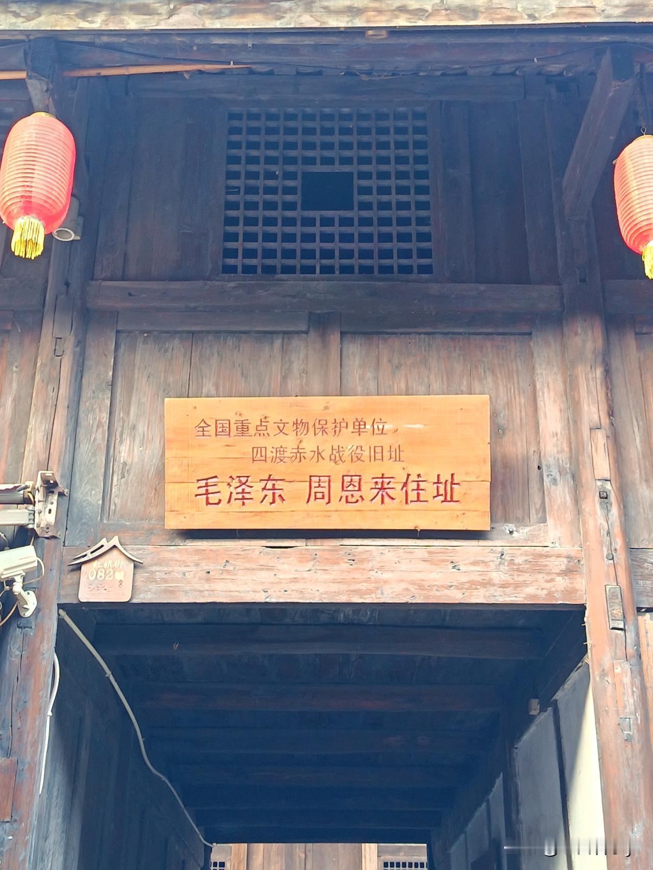 贵州习水土城古镇，千年古镇，红色圣地，这里是“四渡赤水”战役发生地。1935年，