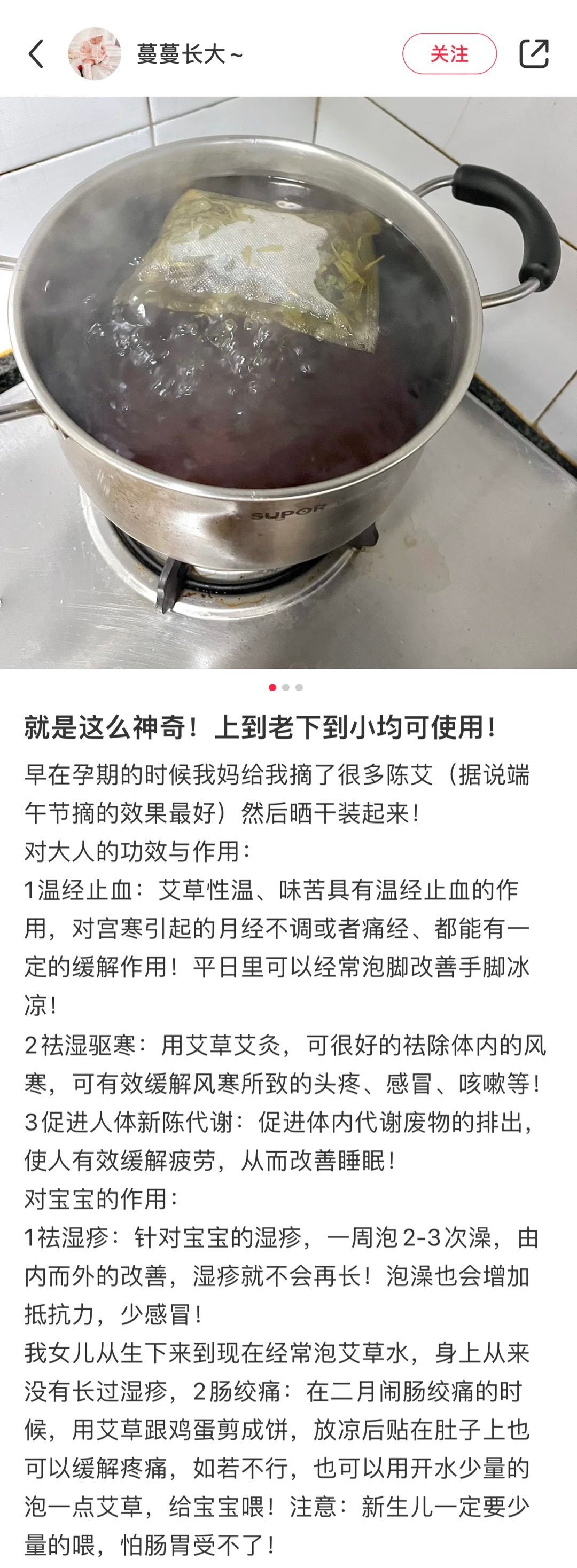 嗨💡轻养生的小常识，端午前后你们家门上挂艾草了嘛？艾草不仅可以驱蚊虫、理气血，