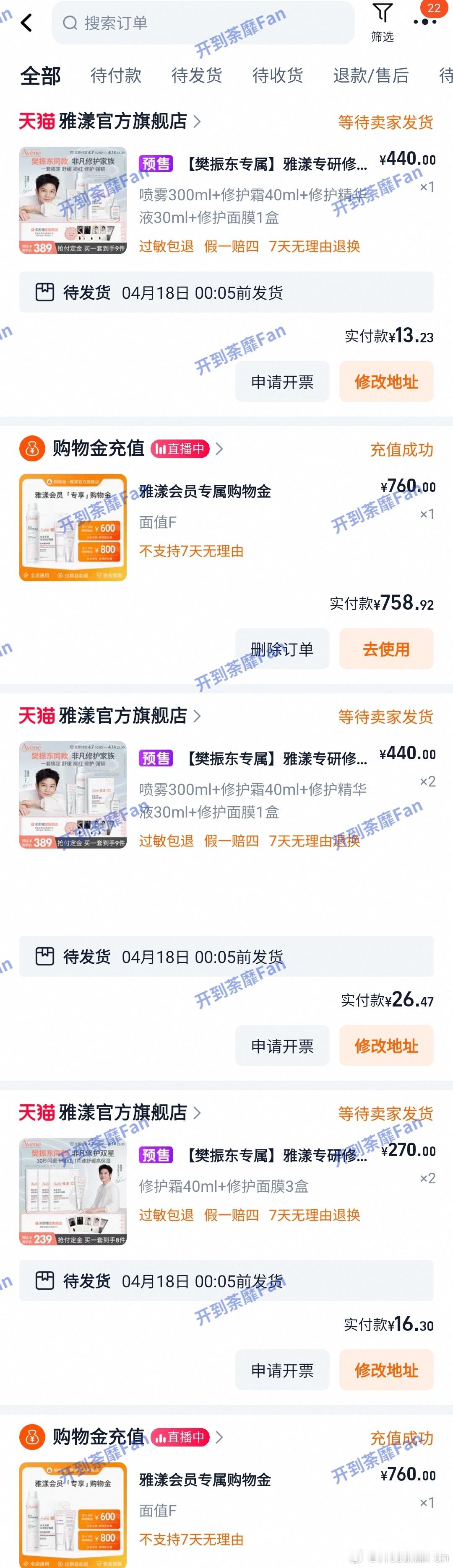 付完尾款啦 ​​​