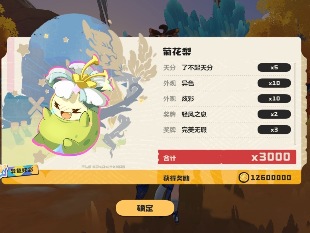 能原谅它库库碎球吗？ 