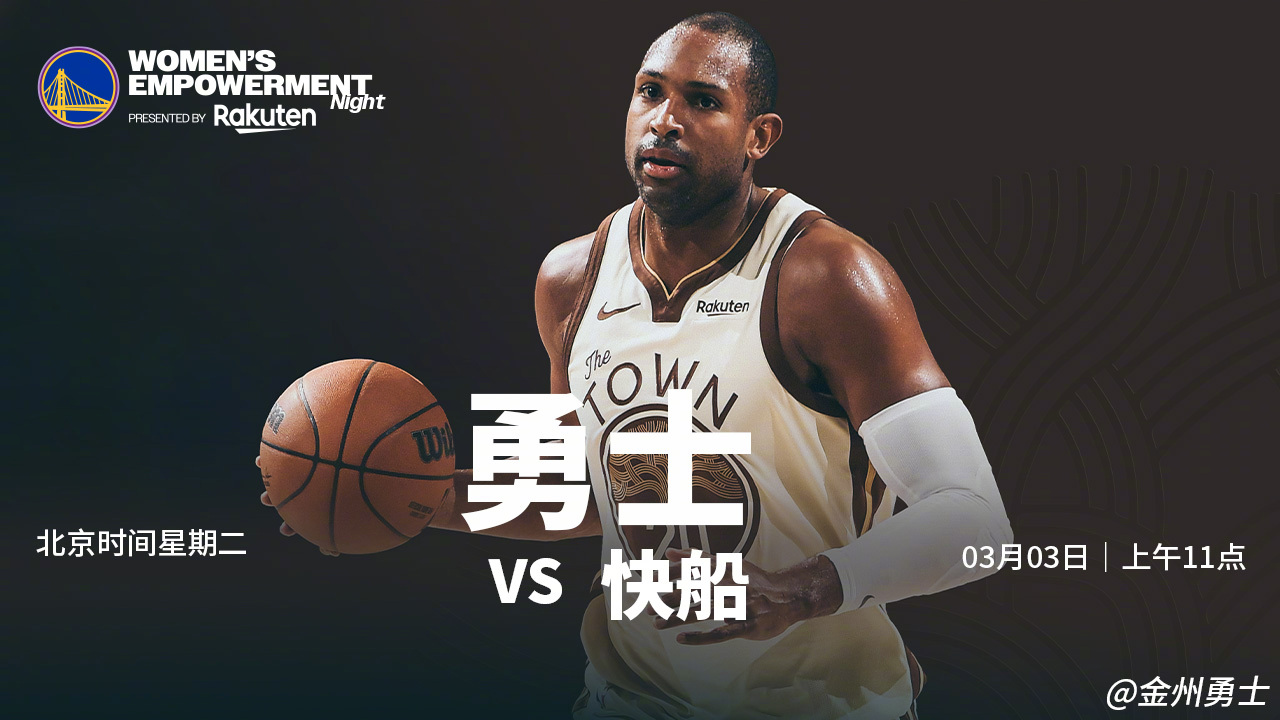 明天上午11点，勇士将在主场迎战快船，我们能否取胜？腾讯将直播本场比赛，请为我们