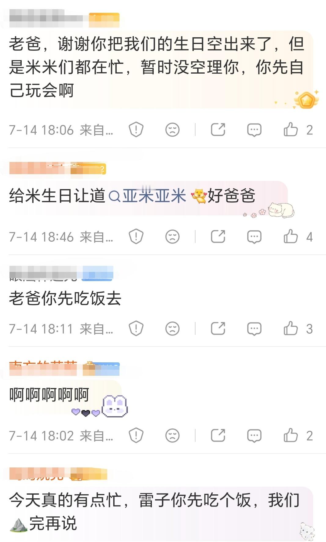 所以是因为18:00发elle官宣节奏被闺女们说了所以直接发外头去了吗