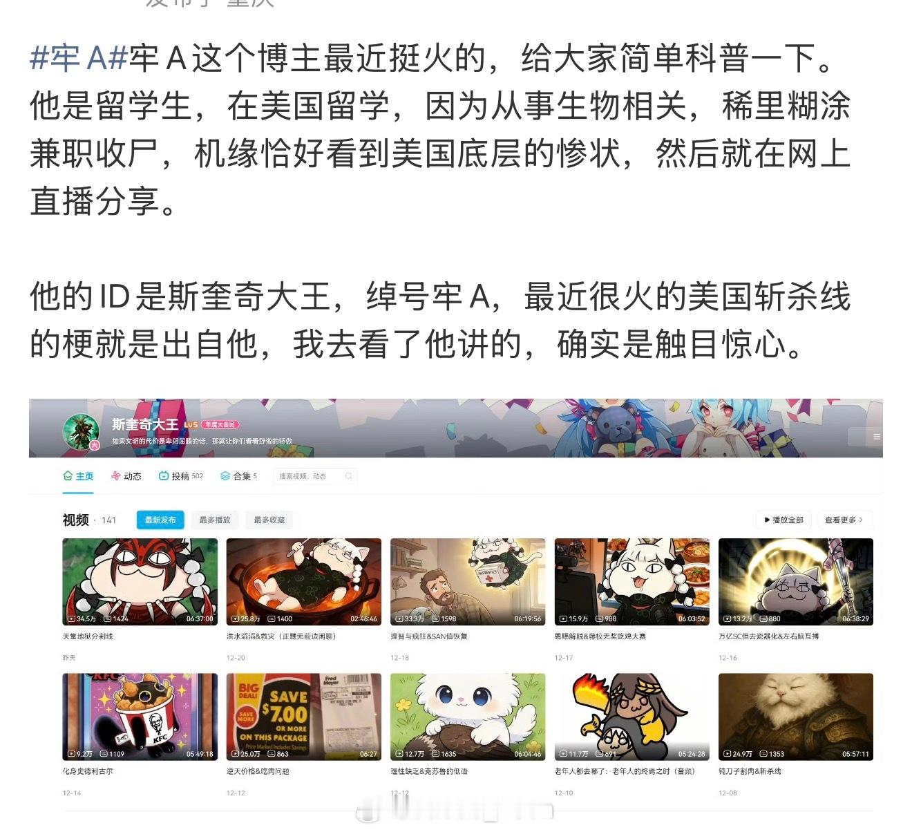 牢A看了一大圈…确实长见识了也算是揭开了漂亮国神秘的面纱了