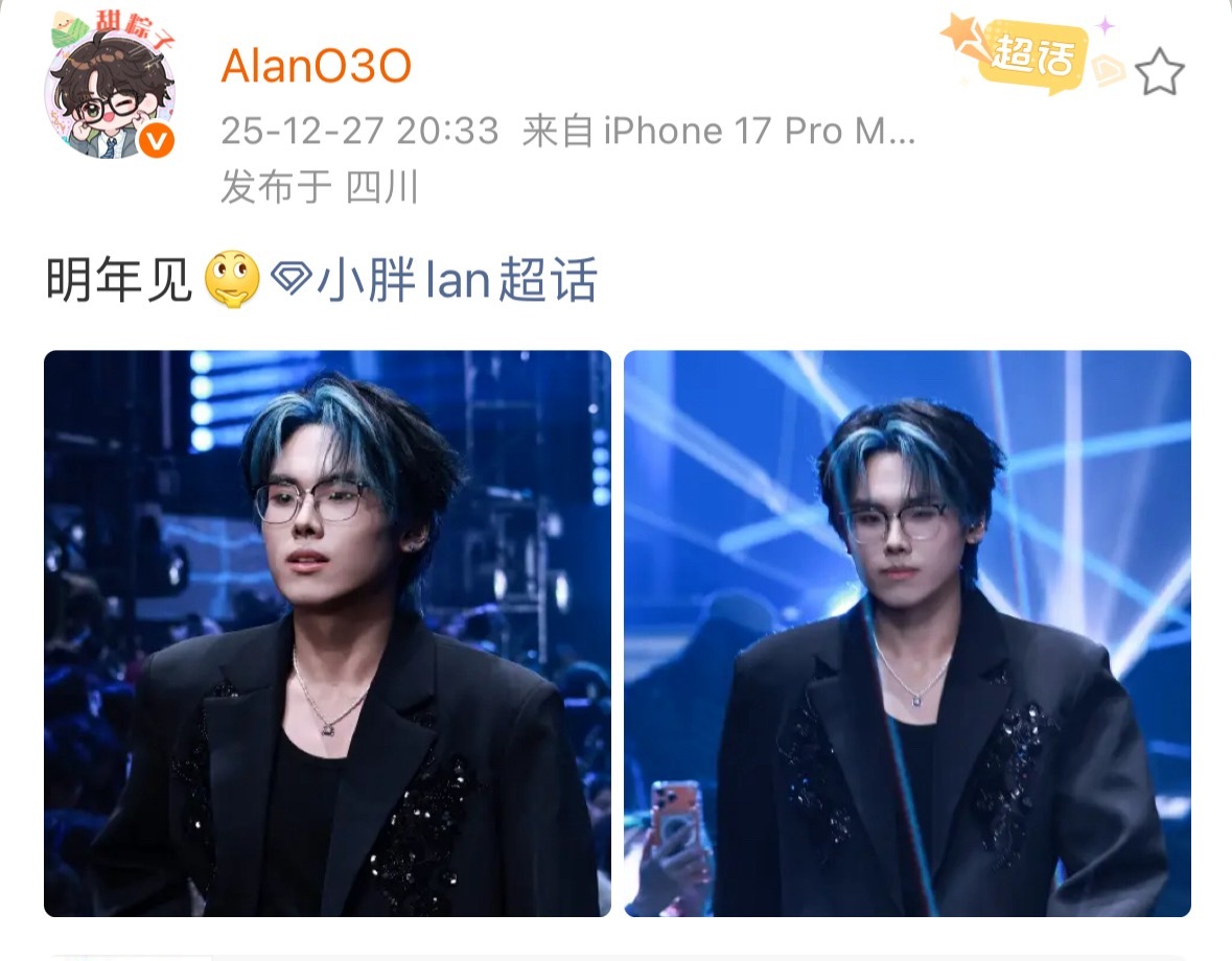 小胖lan  明年见啦2025pel2025和平精英全明星电竞周