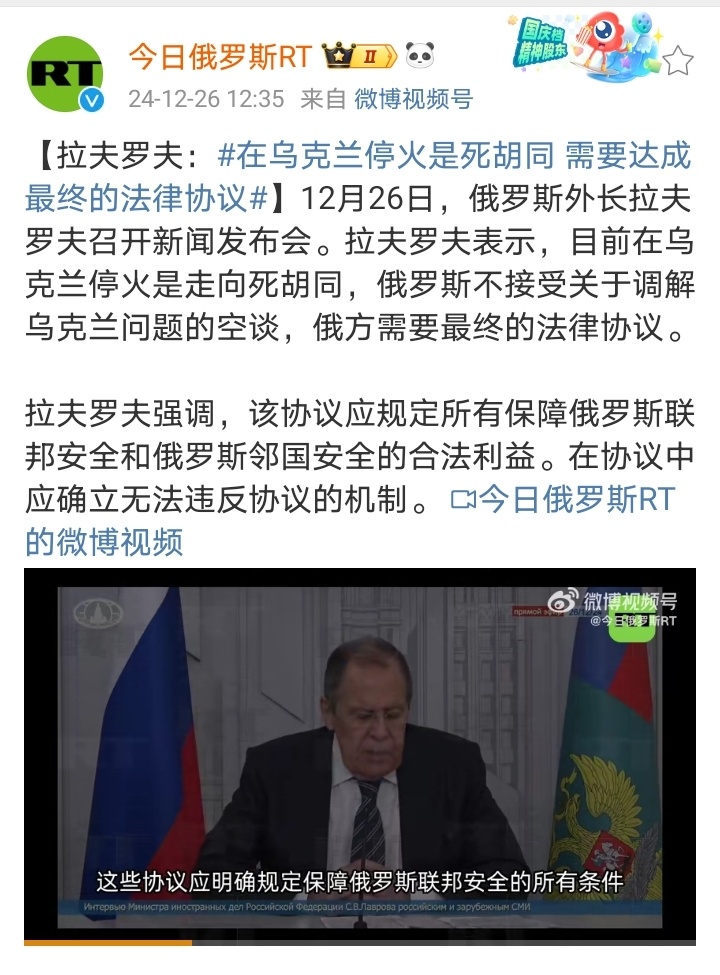 拉夫罗夫强调，在协议中应确立无法违反协议的机制。  