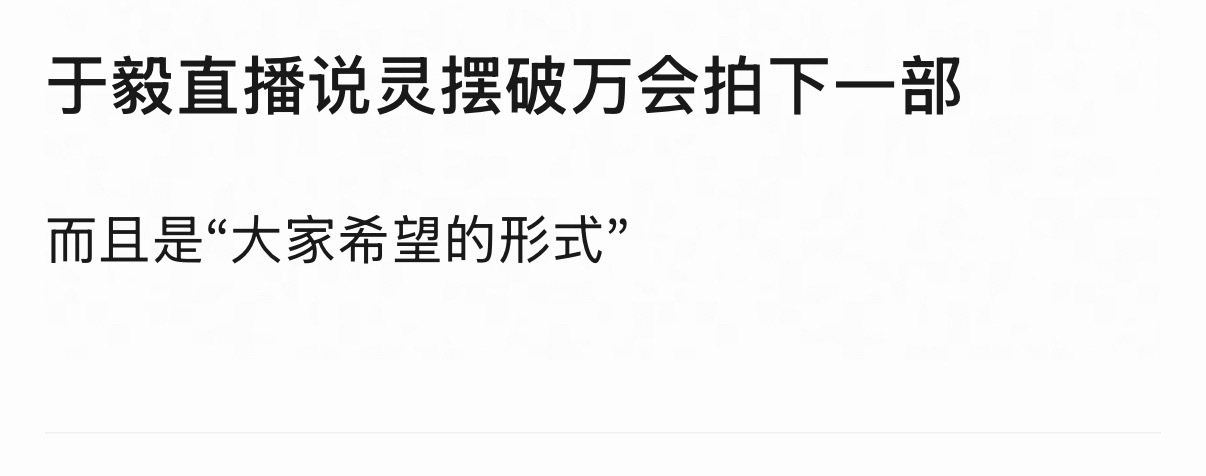 闹麻了 横短还要求破万 可能吗 能到8500都算你播的大爆了公司赚麻 