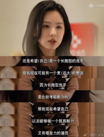 陈都灵说演戏需要新鲜感 她的演技成长像学霸刷题，认真、精准、稳步，每个角色都被观