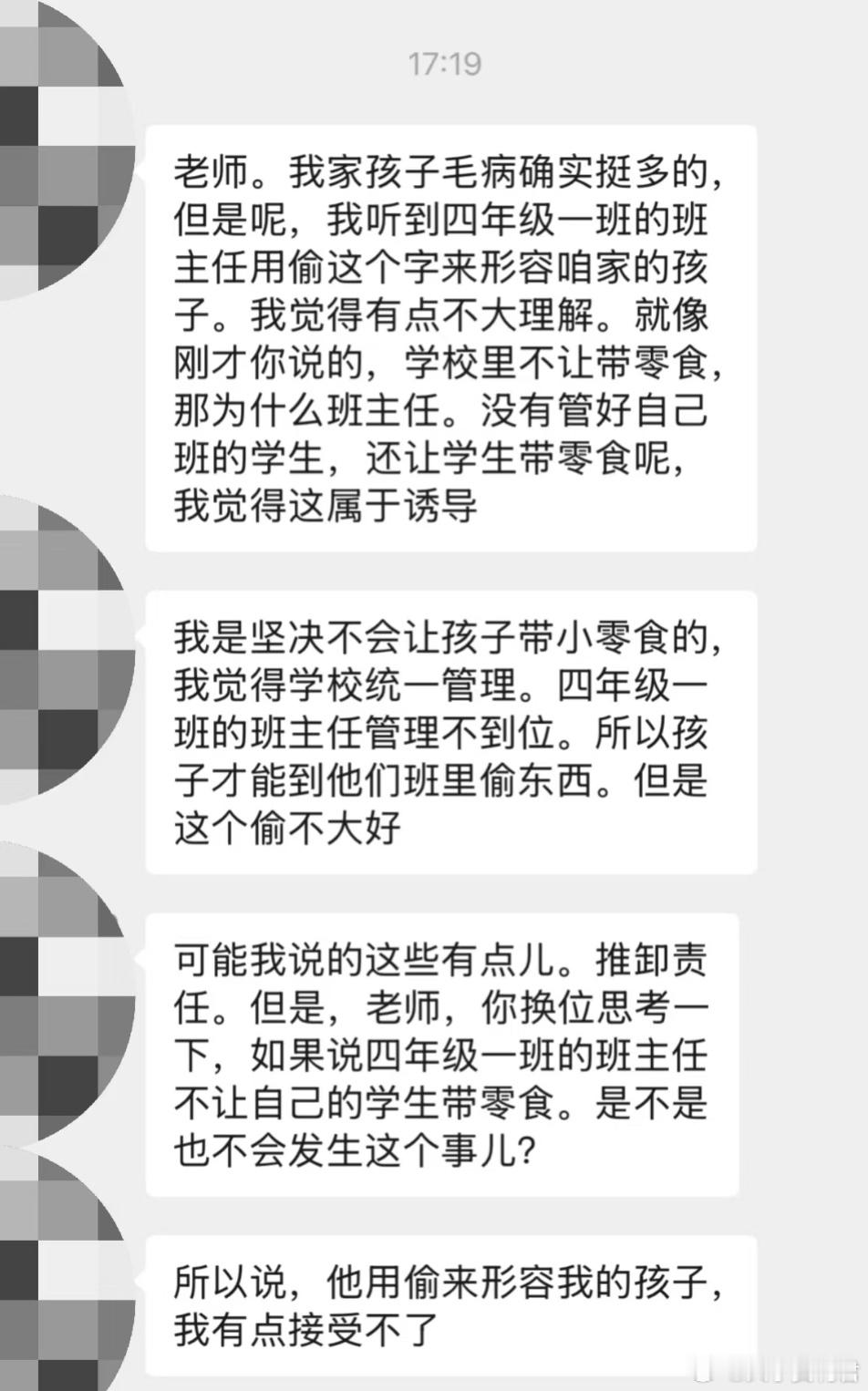 现在的教育环境，自己要懂得闭麦[哆啦A梦害怕] ​​​