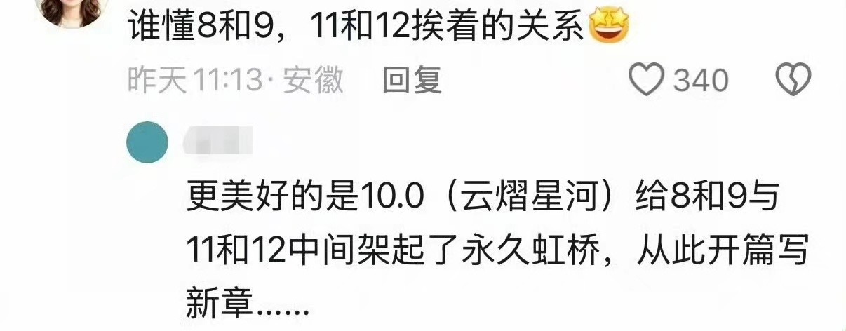 姐妹，爱听，会云，多云！