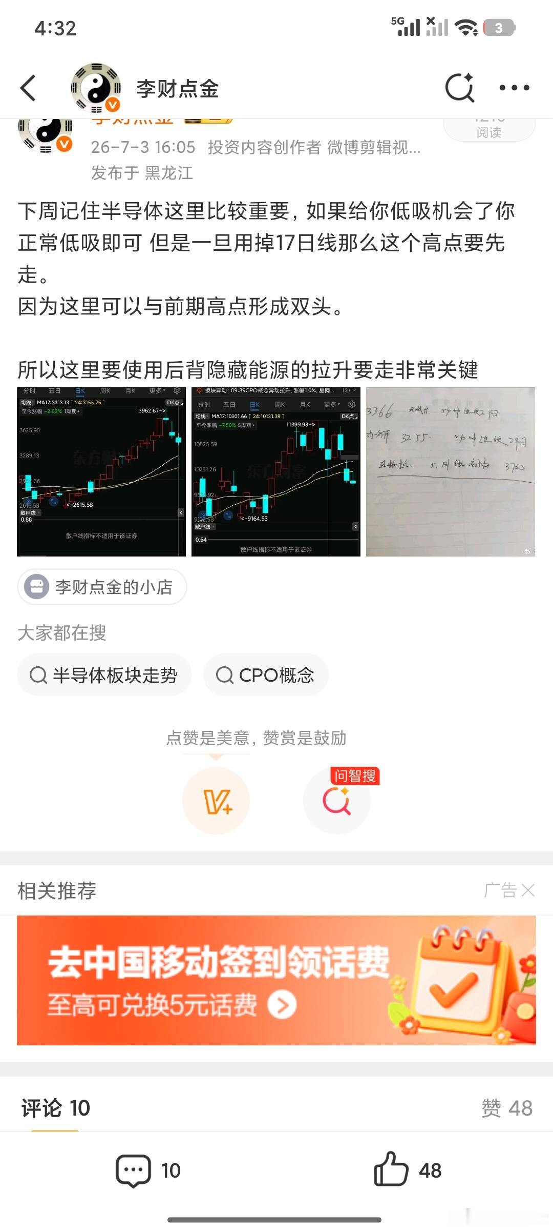 后背隐藏能源使用完毕的后果就是这样没办法。但是后面慢慢整游击战也还可以。 