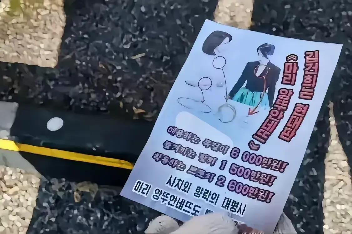 韩国民众:我的项链比她的还要好。
朝鲜向韩国投放传单进行报复，传单上标明了韩国总