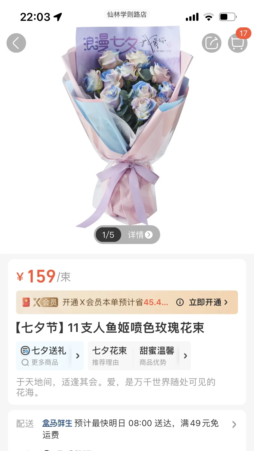笑死盒马运营是于适粉丝？？？