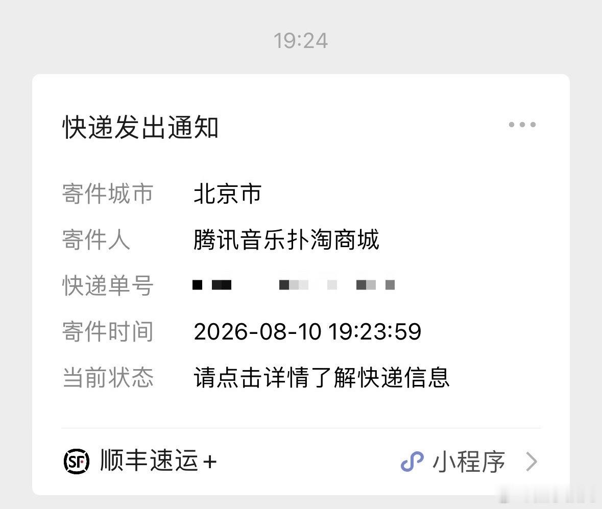 oi，荒芜之境发货啦，还以为第一批没我