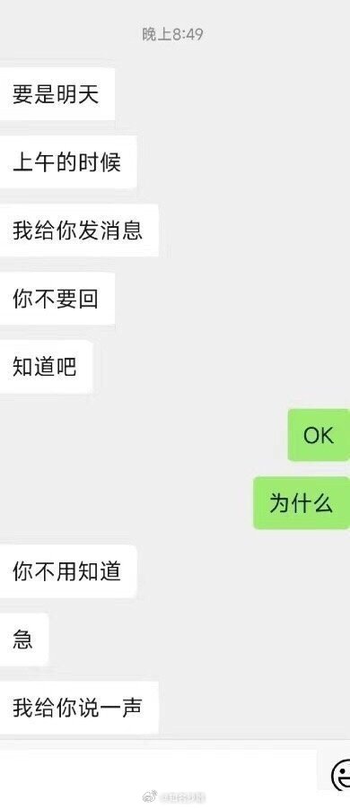男朋友突然发这个什么意思 