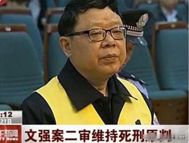 2010年，第一个被注射死刑的公安局局长有多嚣张？下属在汇报工作时，竟需跪地恭敬