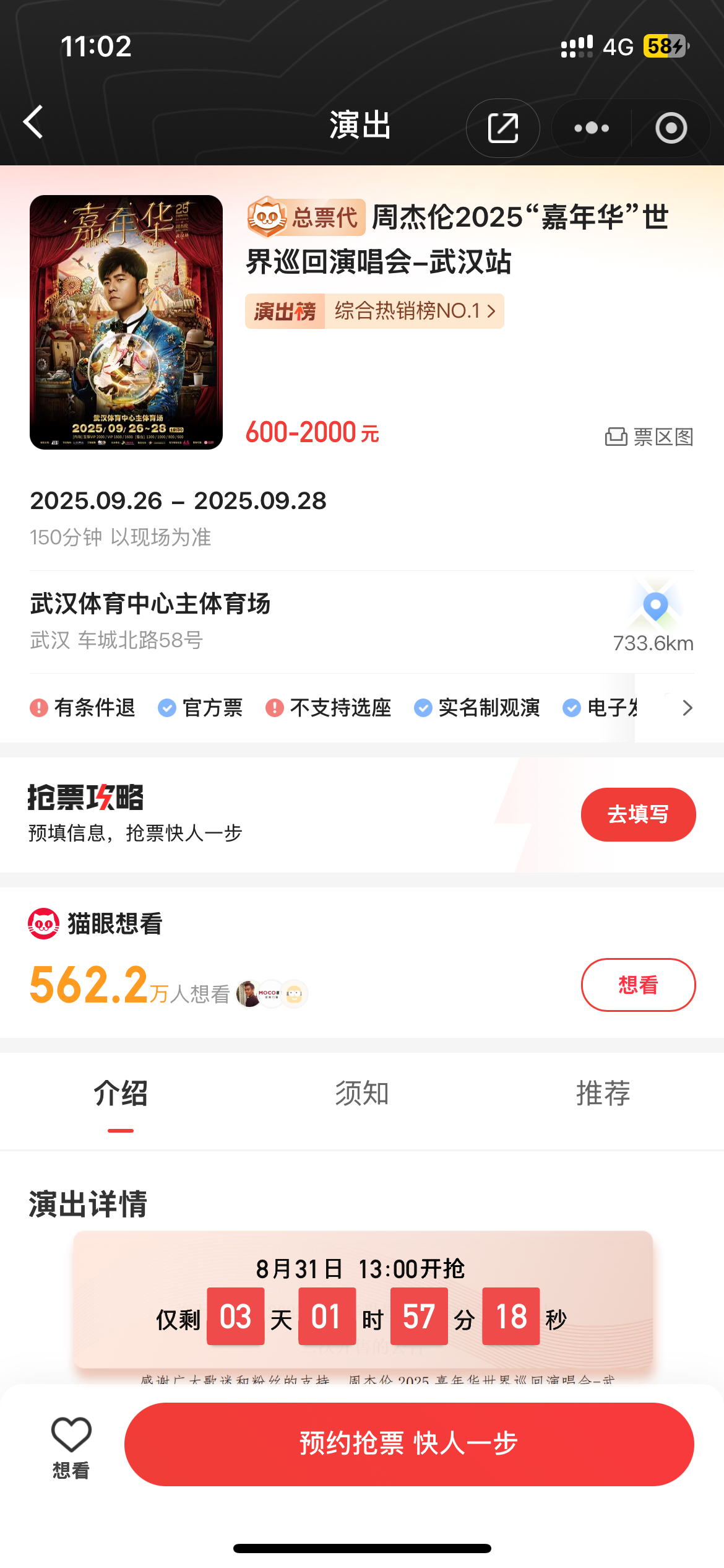 这个你们都抢到了吗？谁带我去？[doge] ​​​