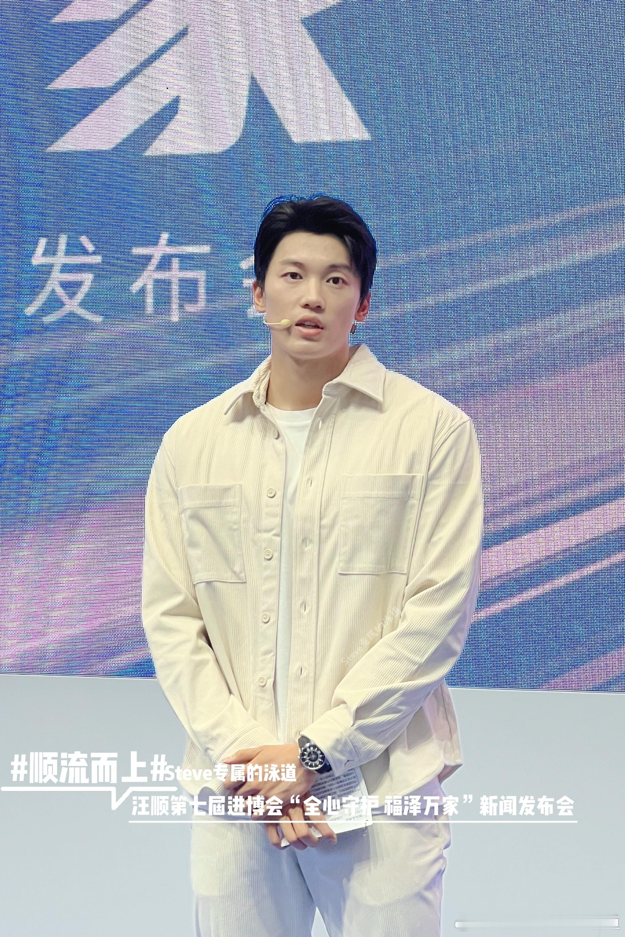 #汪顺[超话]##流感防治公益项目爱心宣传大使汪顺# 参加第七届进博会“全心守护