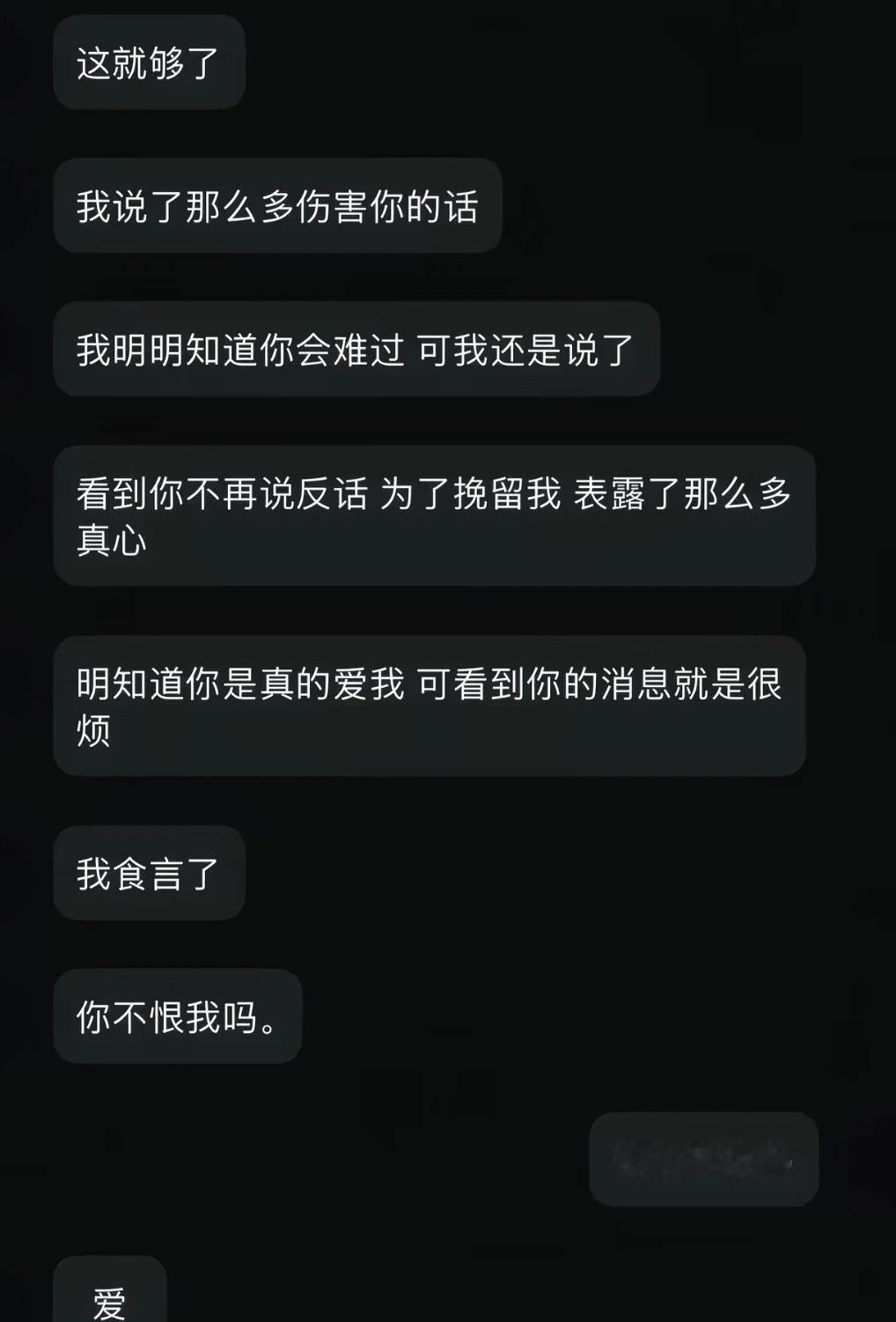 这就够了 和好吧
和好 恋爱 好好在一起